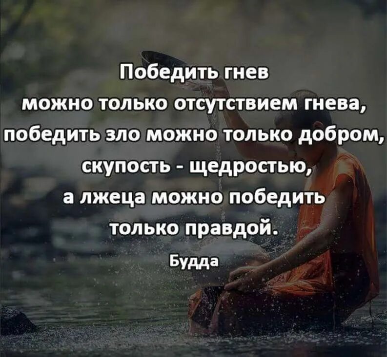 Оскорбляя другого ты не заботишься о себе. Мудрые мысли про гнев. Мудрость жизни. Высказывания про злых людей. Высказывания о понимании.