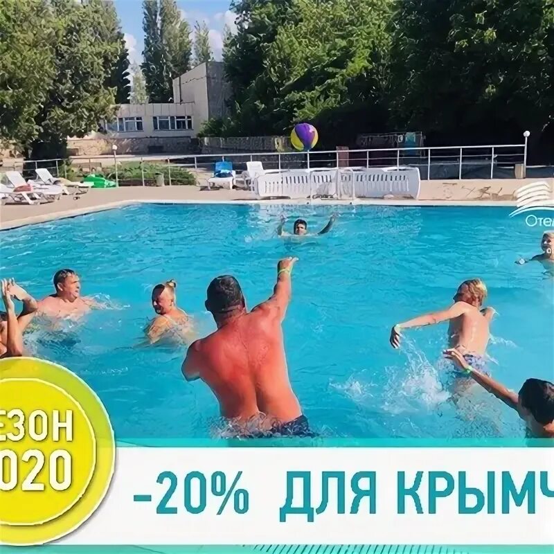 Акции спа отели крыма 2025 для крымчан. Спа отели в крыму акции для крымчан. акция для крымчан проживание в отеле с бассейном. скидка 30% для крымчан. спа отели крыма акции для крымчан 2025.