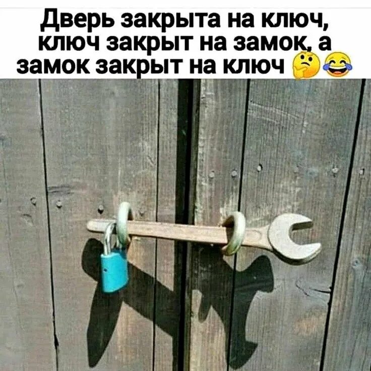 Закрываю двери без ключа песня