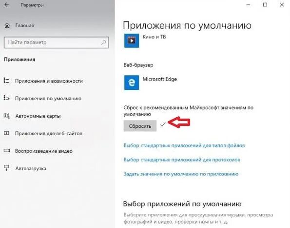 Андроид открытие файлов по умолчанию