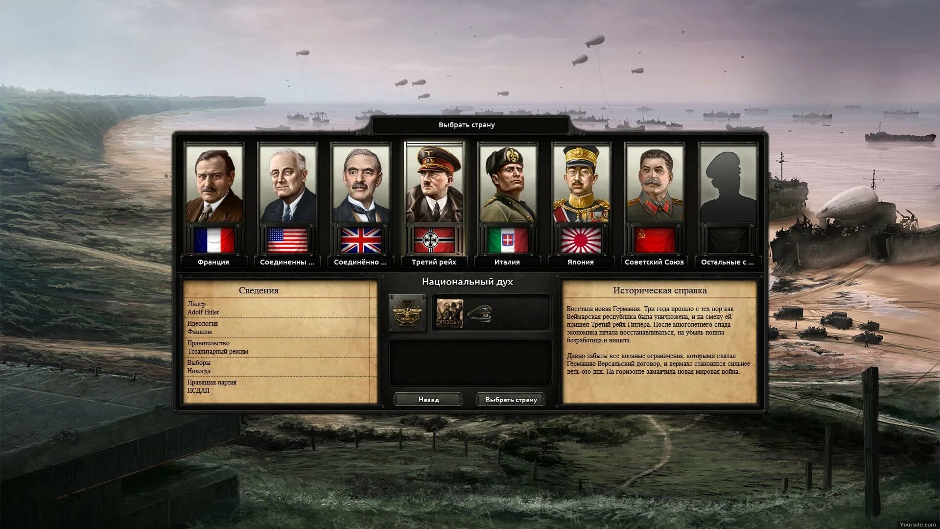 Hearts of iron iv как играть. Hearts of Iron 4. Игра Hearts of Iron 4. Hearts of Iron 4 выбор страны. Iron Heart игра.