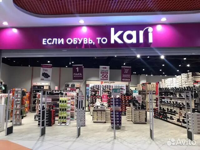 кари гипер. магазин карри. кари новомосковск. магазин кари фото. Kari интернет магазин.