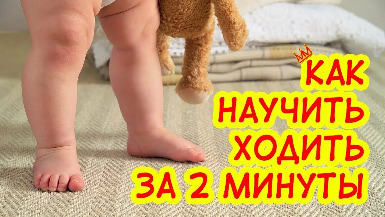 Хочу ребенка!. 5 5 хочет ходить