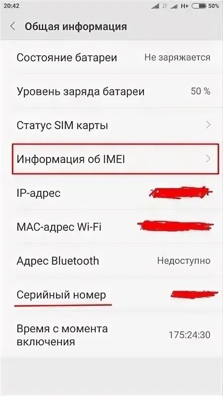 Как проверить состояние xiaomi. Серийный номер телефона xiaomi. как на ксиоми узнать imei. imei телефона xiaomi узнать. как узнать серийный номер телефона xiaomi.