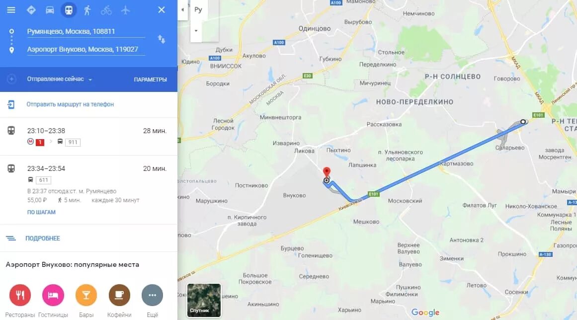 Маршрут Курский вокзал Внуково. Саларьево автовокзал Внуково аэропорт. Маршрут Шереметьево Внуково аэропорт. Метро Саларьево до аэропорта Внуково автобус. Внуково шереметьево время в пути