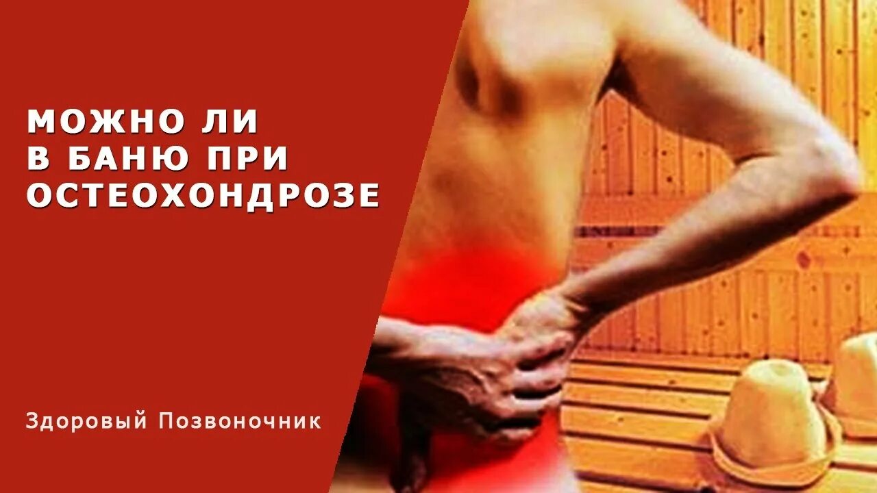 Польза бани. Интересные сауны. Ходить в баню. Можно ли после болезни идти в баню. Горячая баня.