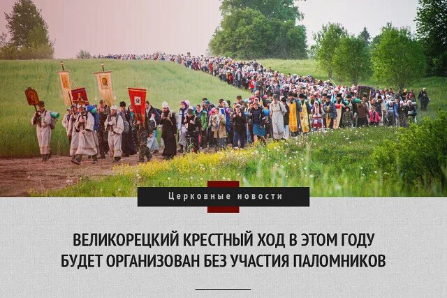 Маршрут великорецкого крестного хода. Великорецкий крестный ход маршрут. великорецкий крестный ход карта. маршрут великорецкого крестного хода на карте. схема великорецкого крестного хода.