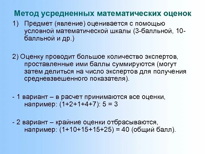Основные показатели ремонтопригодности. Оценка земли. Какую усредненную оценку интересующего ее объекта. Корреляция в экселе анализ данных. Рейтинговая оценка формула.