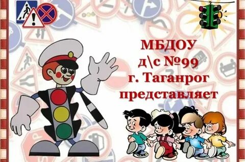 Летопись команды юпид детский сад
