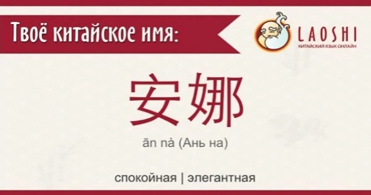 Как будет на китайском твоя. Китайские имена. Имя для кита. Китайские имена на китайском языке. Китайское имя Chinese.