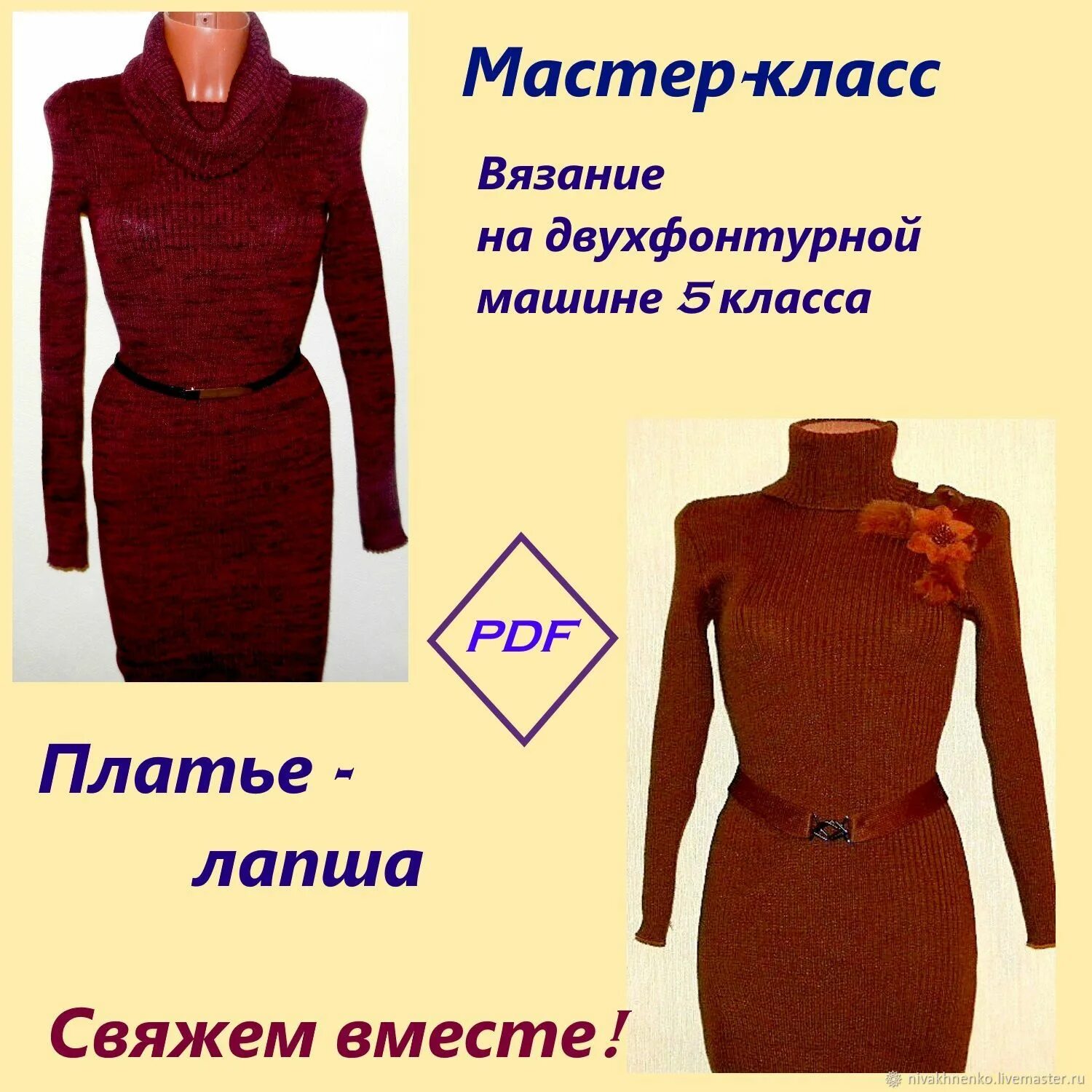 Выкройка платья из лапши Dress knitting with jacquard pattern #women #crochet #dress Knitting, Jacquard p