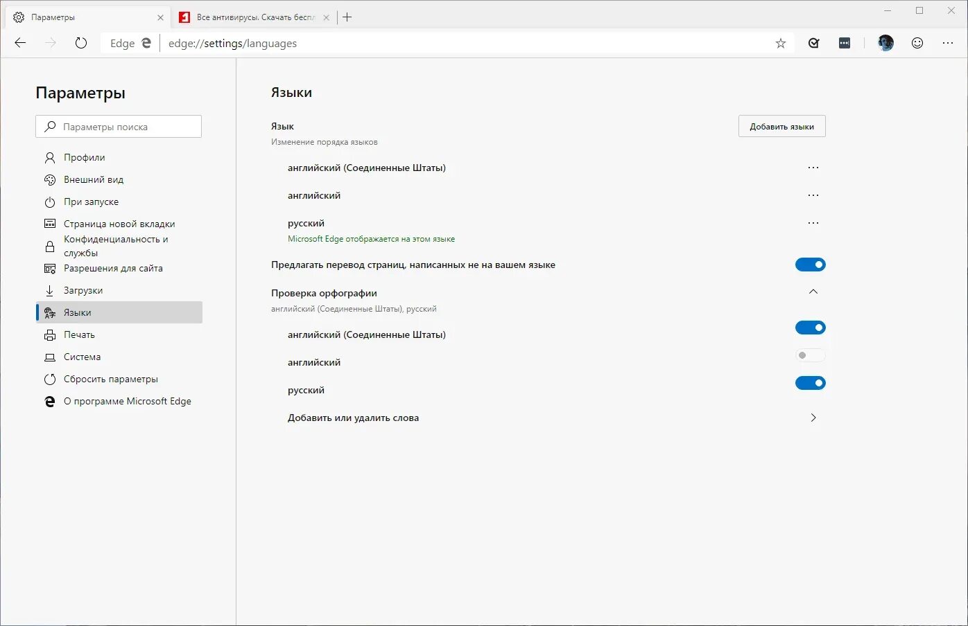 Как изменить регион microsoft