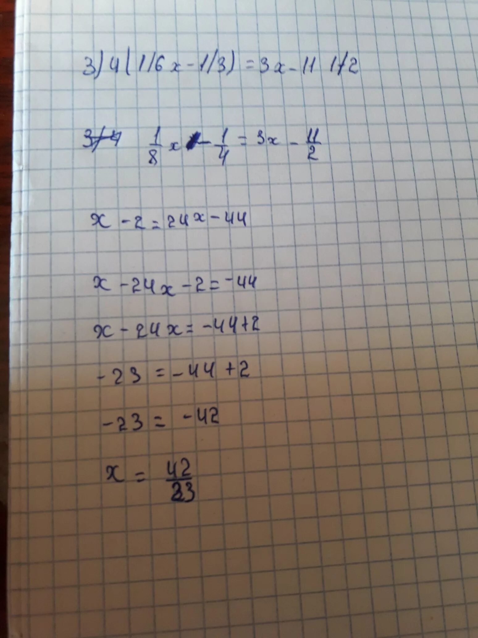Решите уравнение 2x 1 3x 11