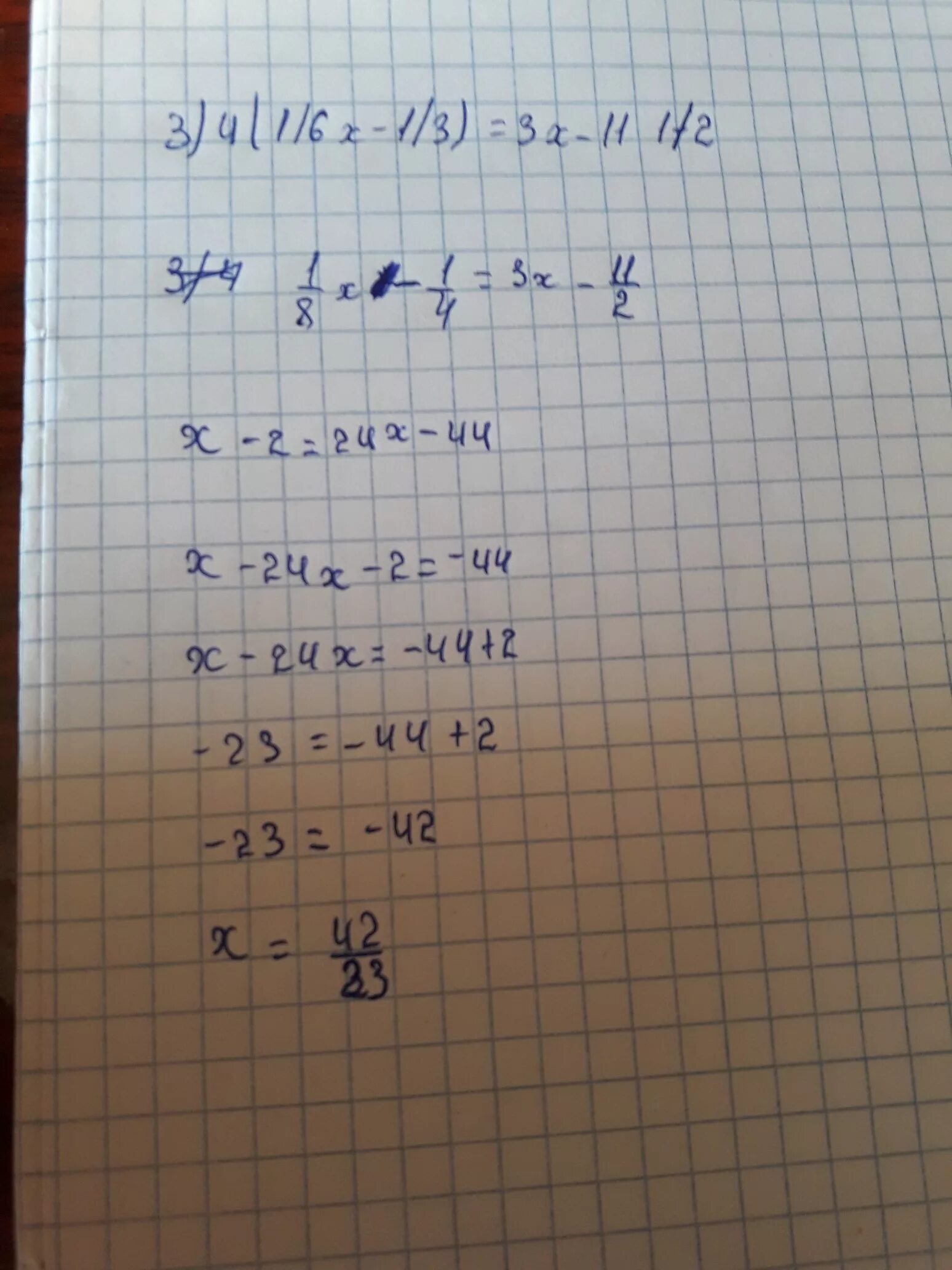 2х 11 3 решение. Х2-11х/6+1/2. А1х3. 2х-3(3х+1)=11. Х-4/6-2х+1/3 3.