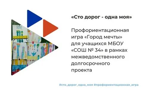 Сто дорог волжский