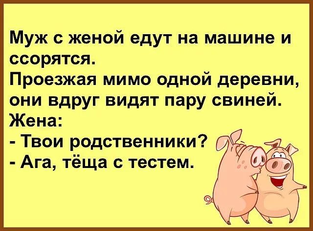 Муж да жена одна сатана. Муж и жена одна сатана. Муж и жена одна. Муж и жена одна сатана приколы. Муж и жена одна сатана картинки прикольные с надписями.