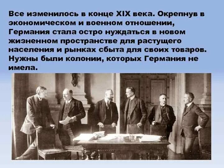 Как изменилось отношение к войне. Российско германские отношения конец 19 века. Россия и Германия в конце 19. Отношения Германии и России в 19 веке. Отношение с Германией в 19 веке.