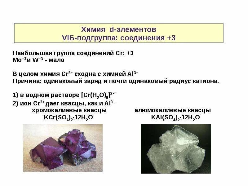 Переходные элементы в химии