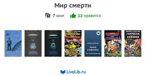 Книга циклы жизни