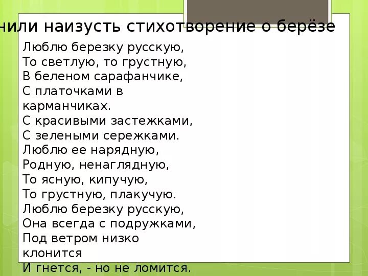 Стихи для 3 класса наизусть. Учить стихотворение. Стихи для 2 класса. Стихи 2 класс учить. Стихотворение учить наизусть.