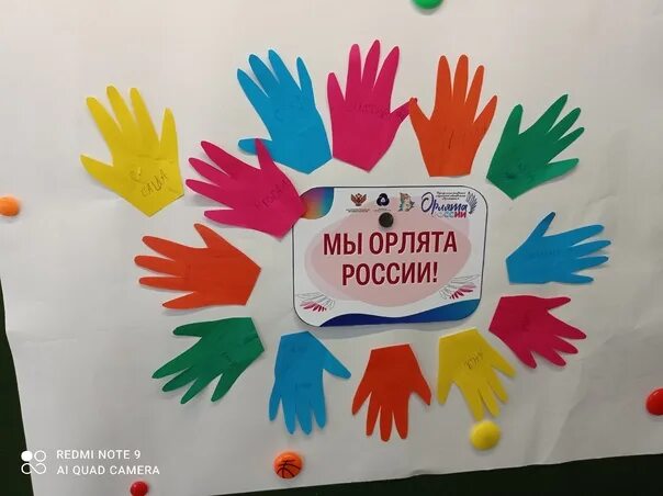 Трек орленок доброволец 2 класс. Орленок доброволец. поделка орленок доброволец. орлята россии символ трека доброволец. орленок доброволец 3 класс 1 занятие для детей.