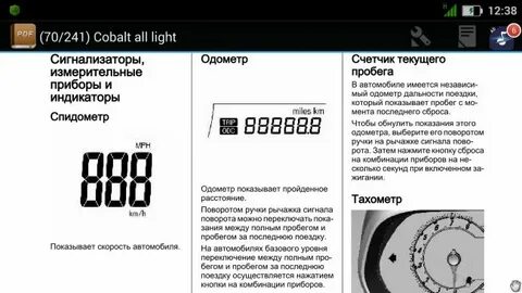 Прибор секунда