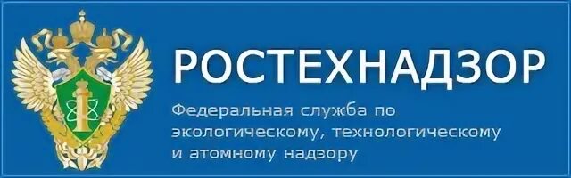 Сайт ростехнадзора краснодарского края. Ростехнадзор. Символ Ростехнадзора. Северо-Западное управление Ростехнадзора. Ростехнадзор эмблема.