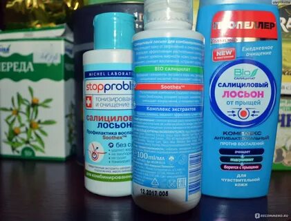 Экстракты от прыщей