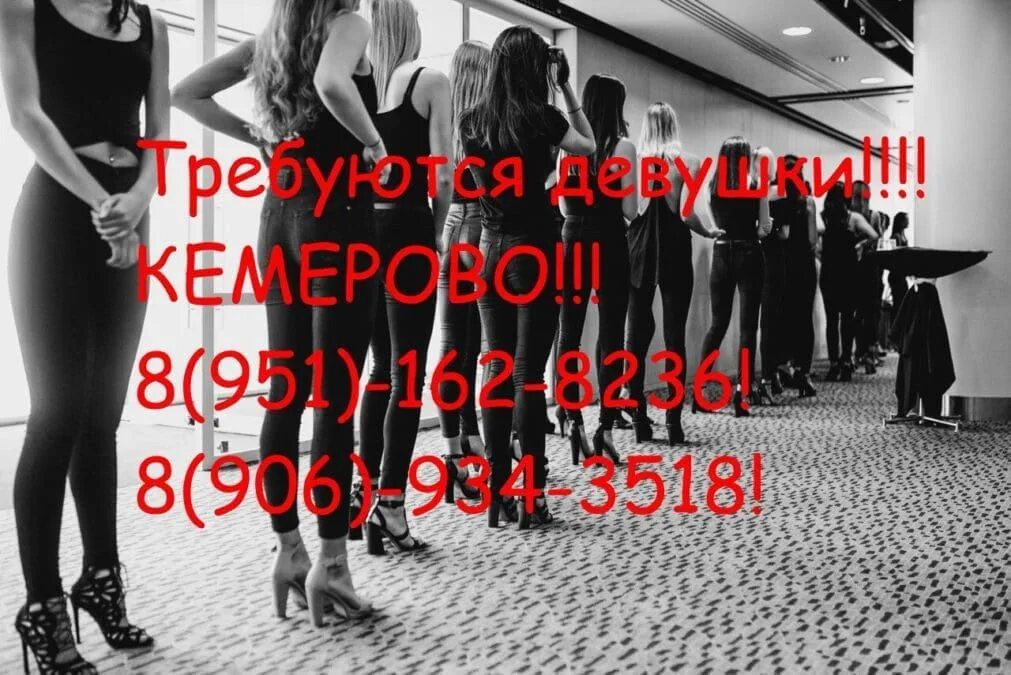 Работа для женщин рядом со мной. Девушка на работе. работа для девушек в кемерово. вакансия девушка.