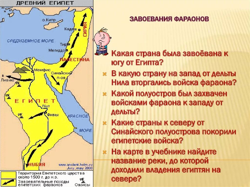 Почему в египте было. Завоевания фараона Тутмоса 3 карта. Карта древнего Египта завоевания Тутмоса 3. Завоеванные походы египетских фараонов. Военные походы фараонов в древнем Египте.