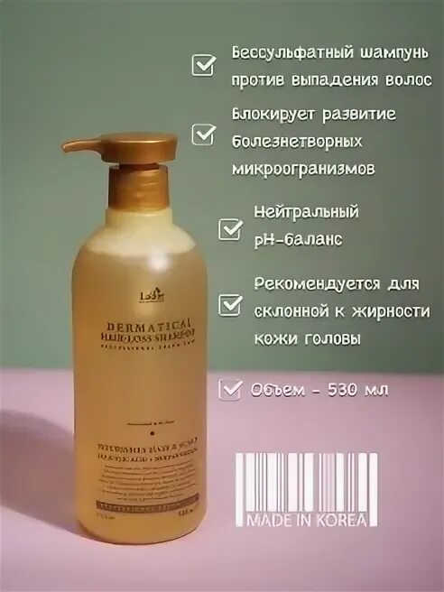 Lador dermatical hair. La&#039;dor dermatical hair loss shampoo 530ml. lador dermatical hair loss шампунь против выпадения волос 530 мл. бессульфатный шампунь против выпадения волос lador dermatical hair-loss shampoo 200 мл. &quot;[la&#039;dor] dermatical шампунь для тонких волос dermatical hair-loss shampoo for thin hair 530 мл&quot;.