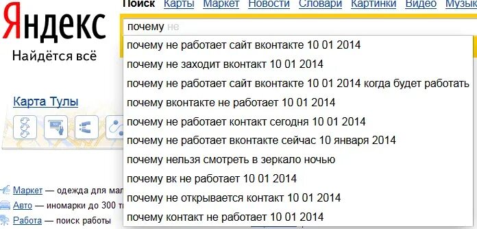 Зачем вк. Почему не работает ВК. ВК не работает сейчас. Почему не работает ВК сегодня. ВК не работает сейчас 2022.