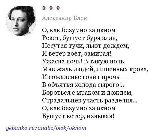 О как безумно за окном анализ стихотворения
