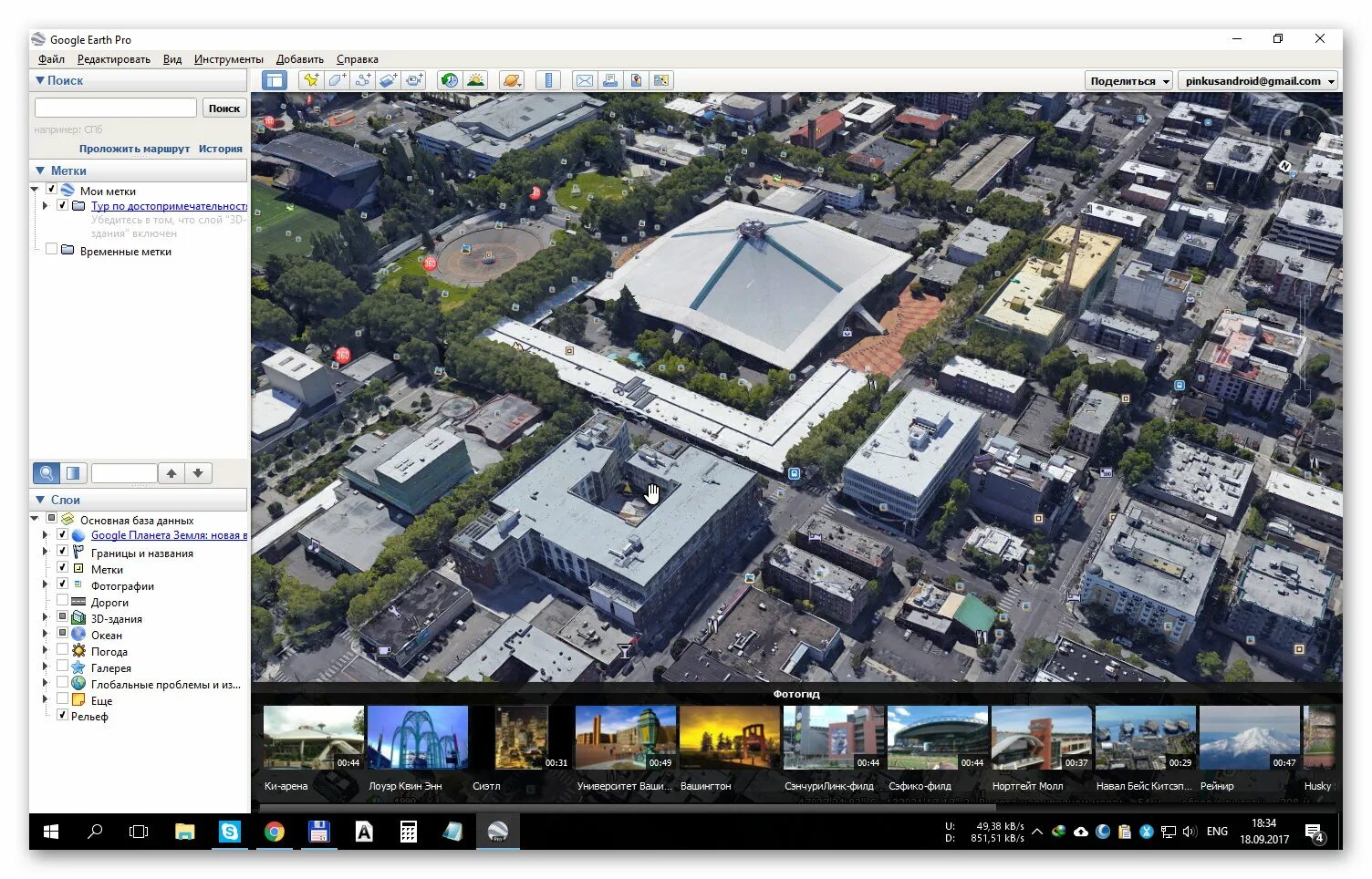 Приложение гугл земля. 3д карты гугл планета. google earth последняя версия. google earth для windows. основные возможности google планета земля.