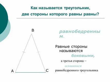 Сумму всех сторон треугольника называют