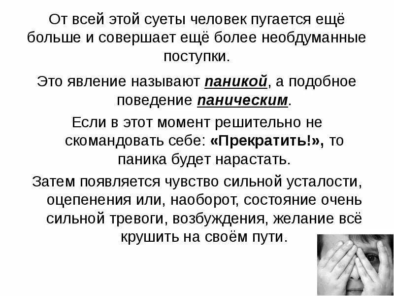 Признаки нравственного поступка. Последствия наших поступков. Своими необдуманными поступками. Цитаты про поступки. Действий поступок пример.