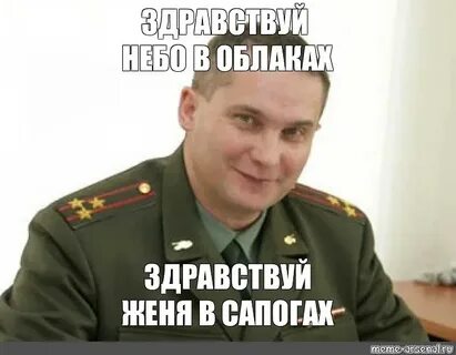 Мем просто здравствуй