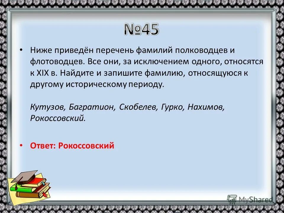 В ответ запишите 3 h. В ответ запишите 3 h