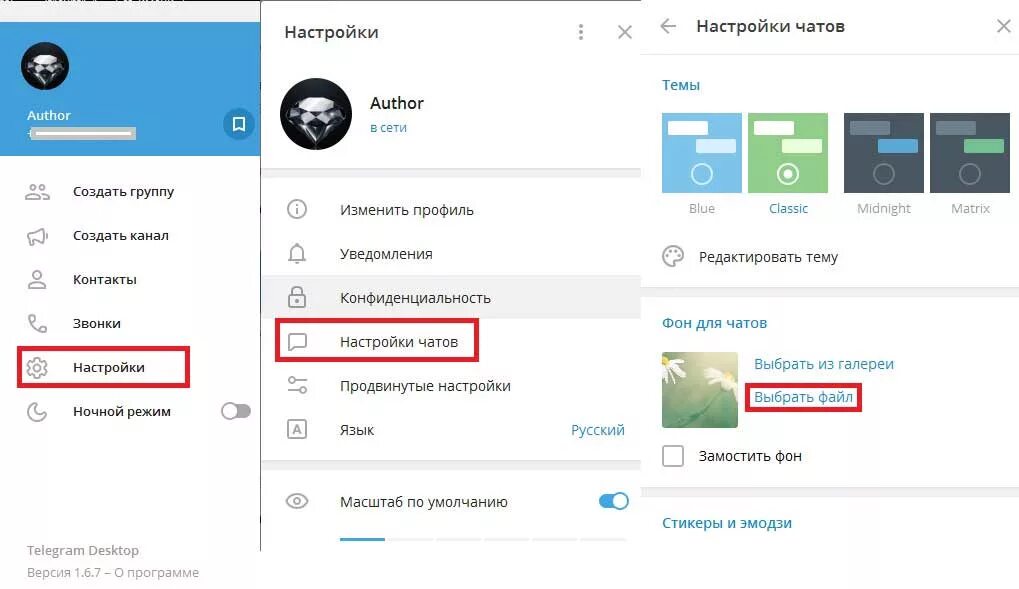 Как сменить тему. Изменить фон в телеграмме. Темы для телеграм ПК. Как изменить телеграмм. Как изменить обои в телеграмме.