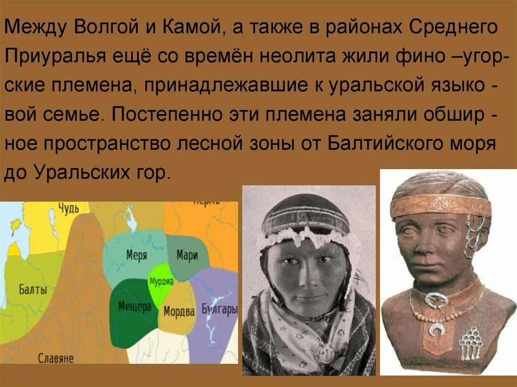 История народов европы. История народов восточной европы. народы восточной европы 6 класс. история народов восточной европы в i тыс. до н.э. - середине vi в. н.э.». история народов восточной европы в 1 тыс до н э середине 6 века н э.