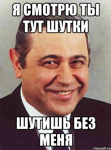 Типа шутит. Шутки шутить. мемы про артура. шуточка мем.