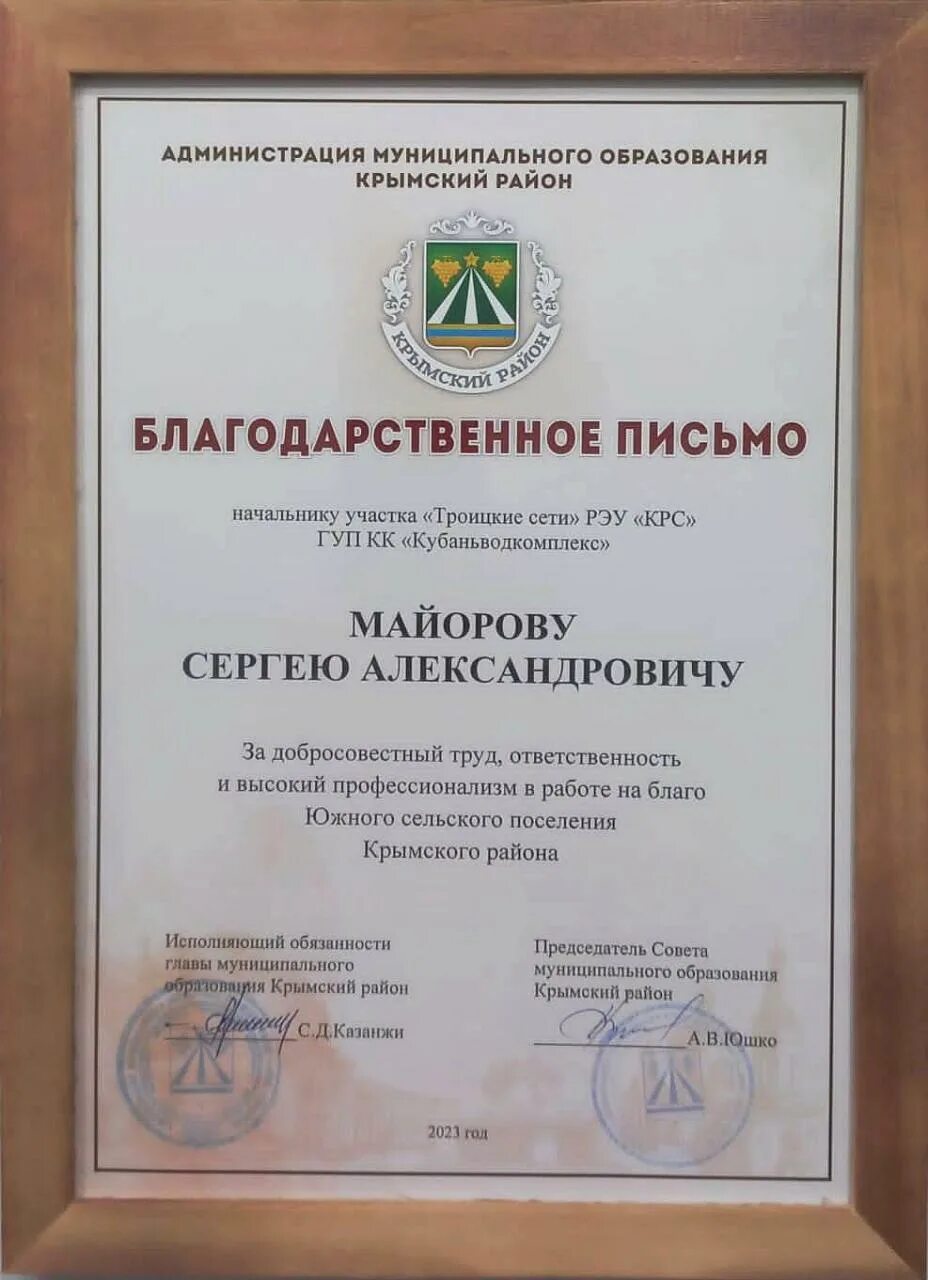 За добросовестный труд и ответственное исполнение