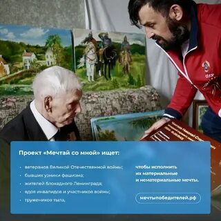 Мечта победителя
