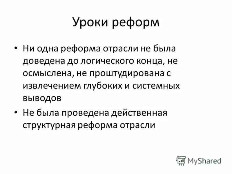 Налоговая реформа княгини ольги. Методологические проблемы машиностроения. Налоговая реформа княгини ольги. Петр 1 1720 коллегии. Реформа 1718 1720 гг упразднила приказы и ввела.