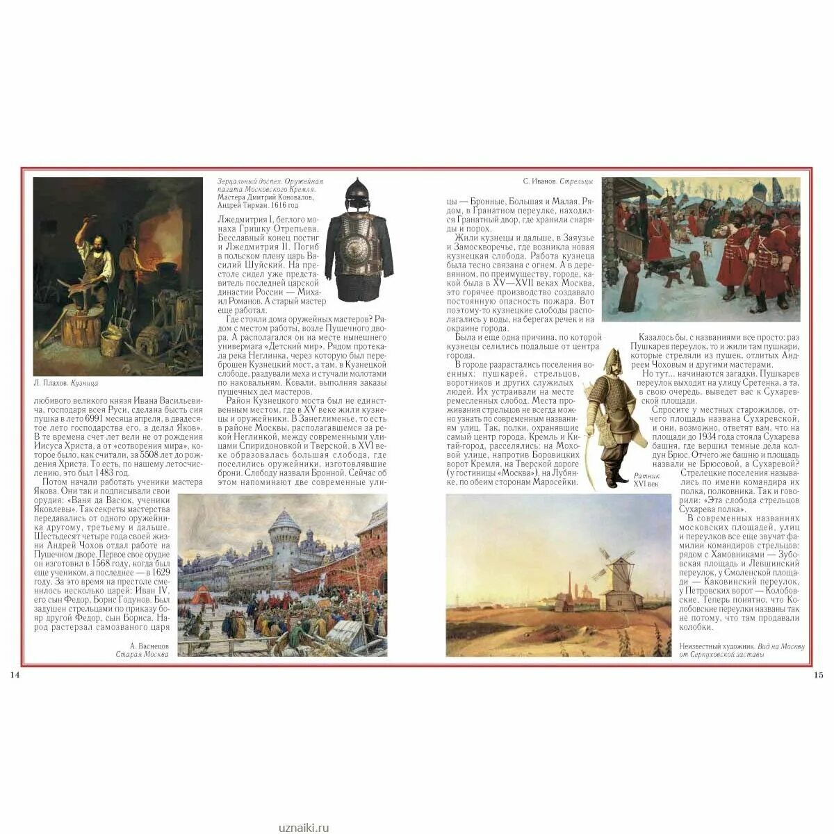 все тайны москвы александр попов книга. история москвы тайны. крутицкое подворье в москве экскурсии. кутафья башня кремля до революции. история москвы тайны.