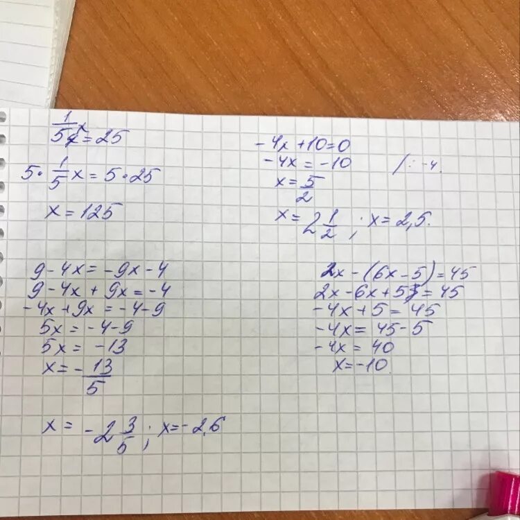 Реши уравнения 4x 2. (X-5)(6+X)+2(X-4) решение. (X-5)/(X-6) = 2 решение. X 2 5x 6 0 решение. Решение уравнения 5x-4=2x+6.