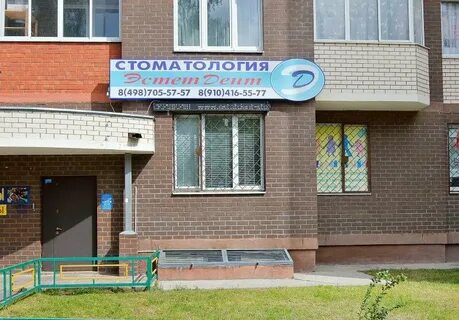 Дента долгопрудный