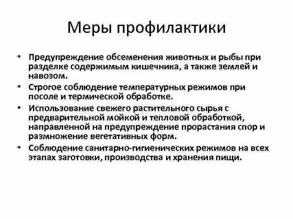 Обсеменение это в медицине