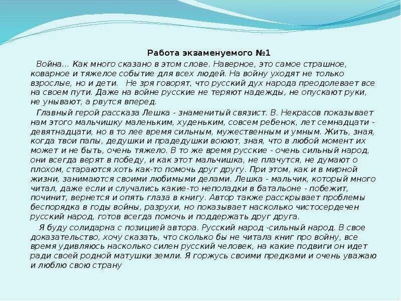 Какие испытания пережил человек в военное время. Эссе о войне.