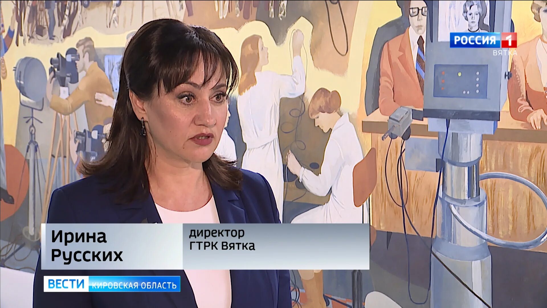 Гтрк вятка. Россия телевидение и радио. Ведущие программы новостей. Гтрк вятка. Вгтрк логотип.
